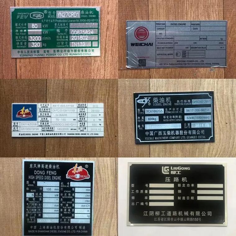 專業(yè)定制農(nóng)業(yè)機(jī)械標(biāo)牌銘牌 為農(nóng)機(jī)賦予精準(zhǔn)身份與持久價(jià)值