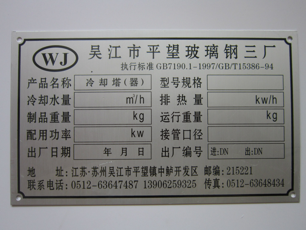 行業(yè)精選 深度解析標(biāo)牌家族——從金屬銘牌到PVC反光標(biāo)牌的應(yīng)用與采購(gòu)指南