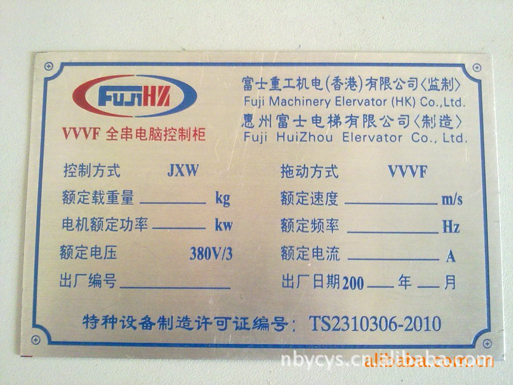 專業(yè)定制 供應(yīng)高品質(zhì)腐蝕機(jī)械銘牌、設(shè)備鋁牌與金屬標(biāo)牌制作服務(wù)